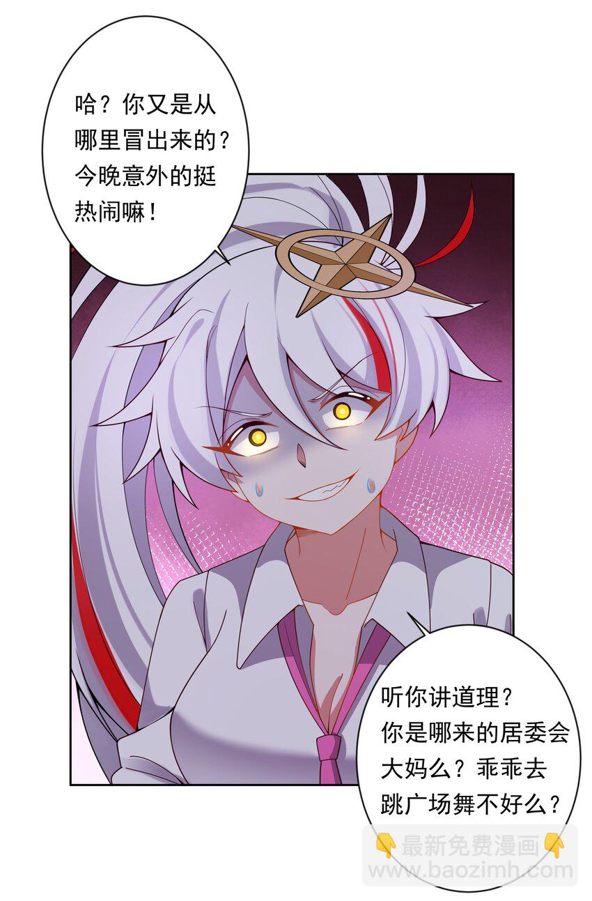 137 祝你好梦-第150话