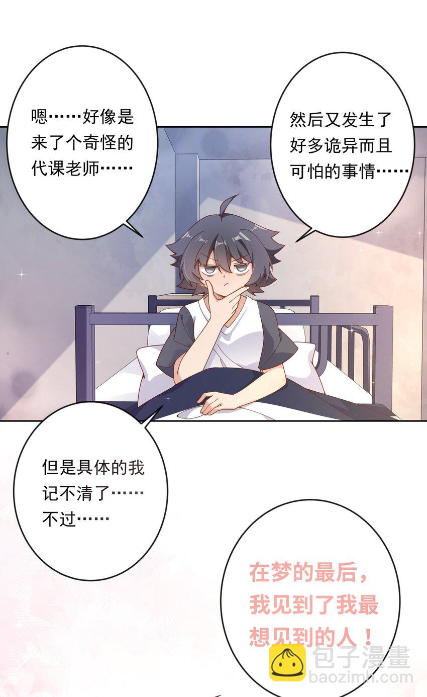 137 祝你好梦-第150话