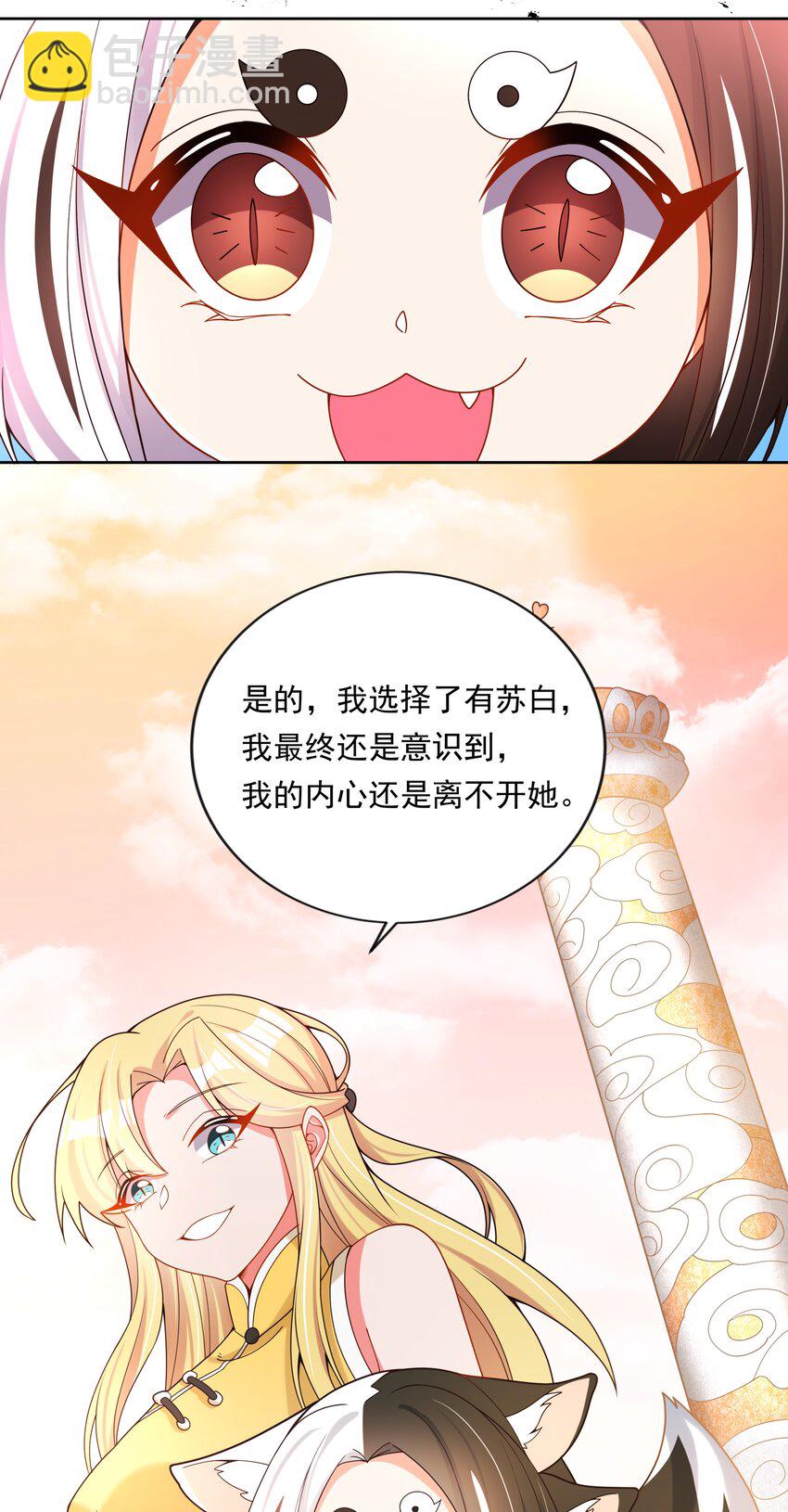 139 好事要成双-第152话