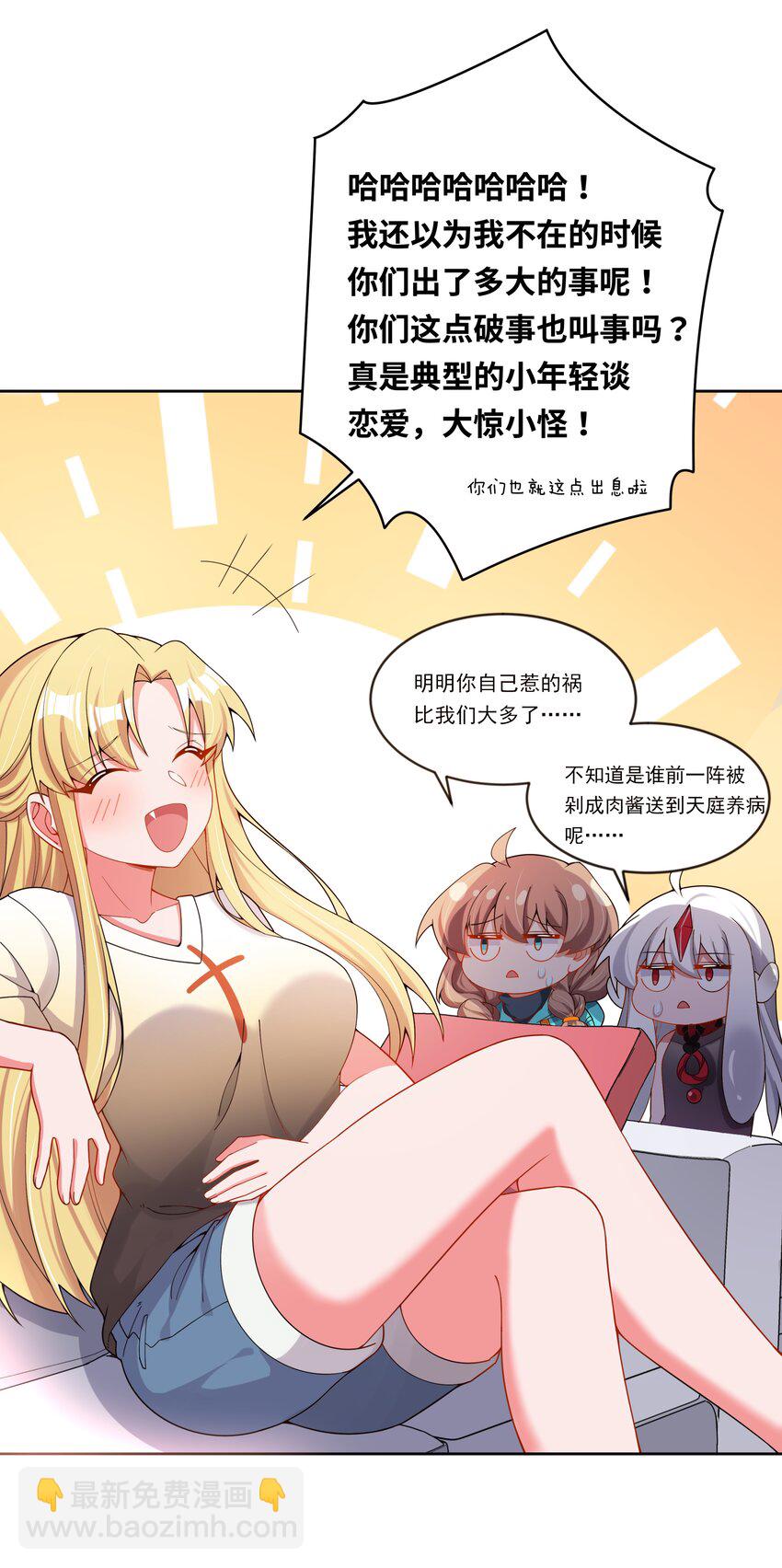 139 好事要成双-第152话
