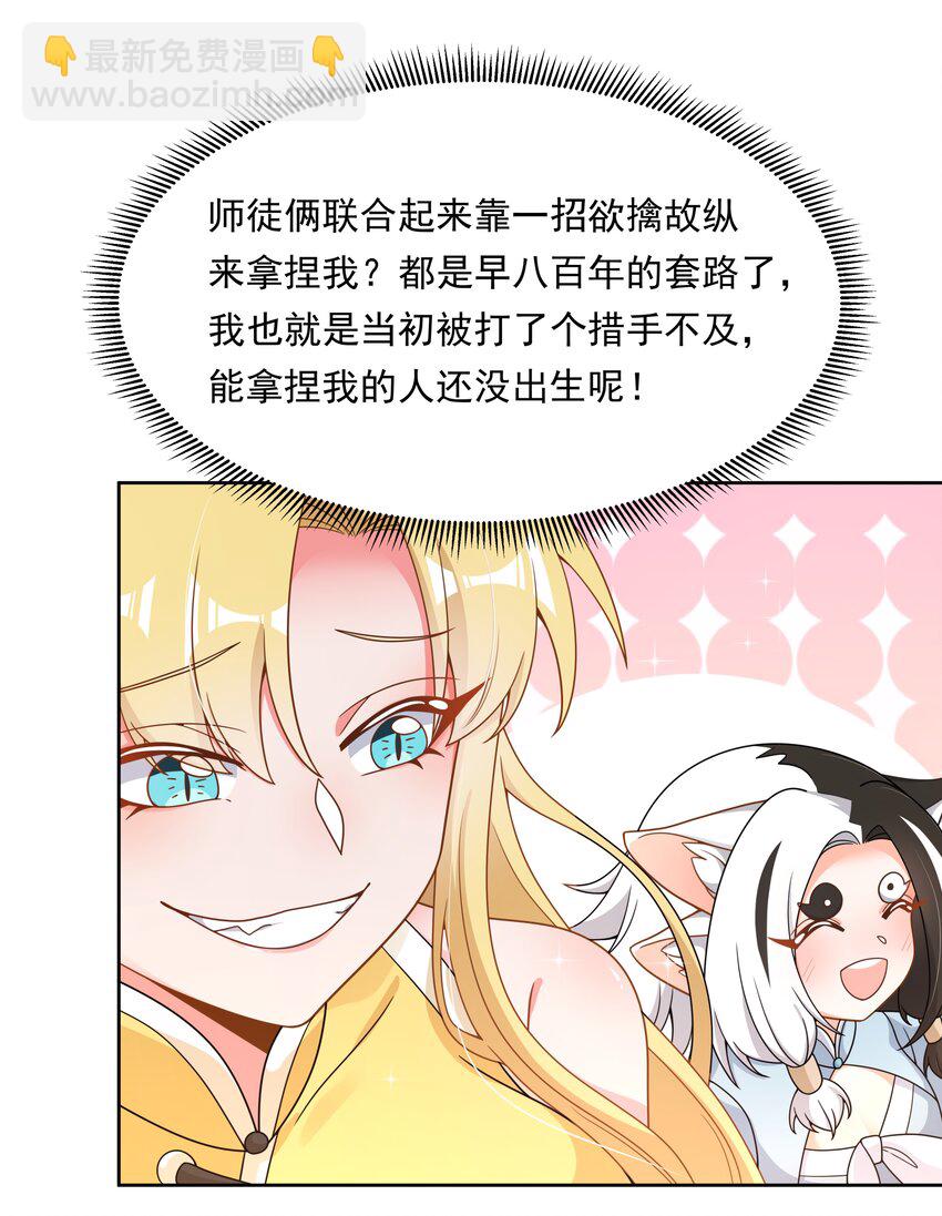 139 好事要成双-第152话