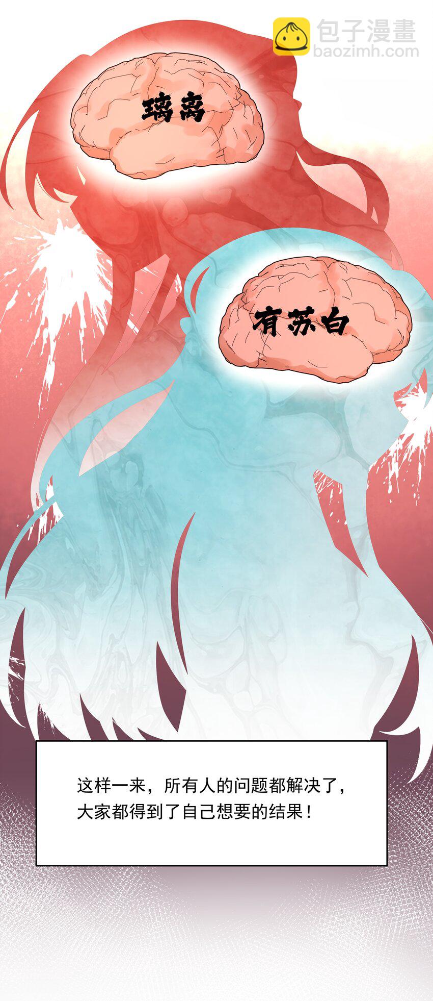 139 好事要成双-第152话