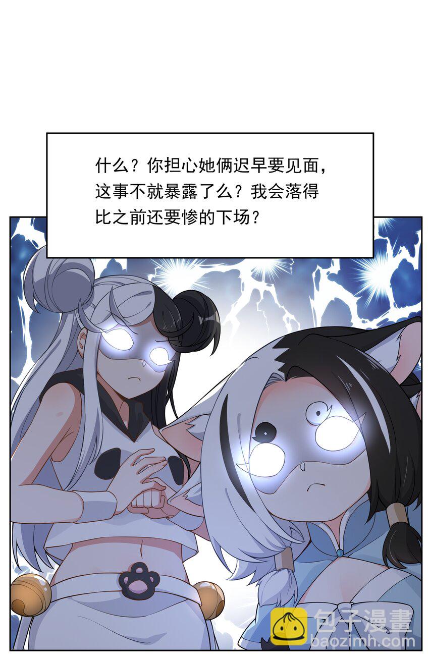 139 好事要成双-第152话