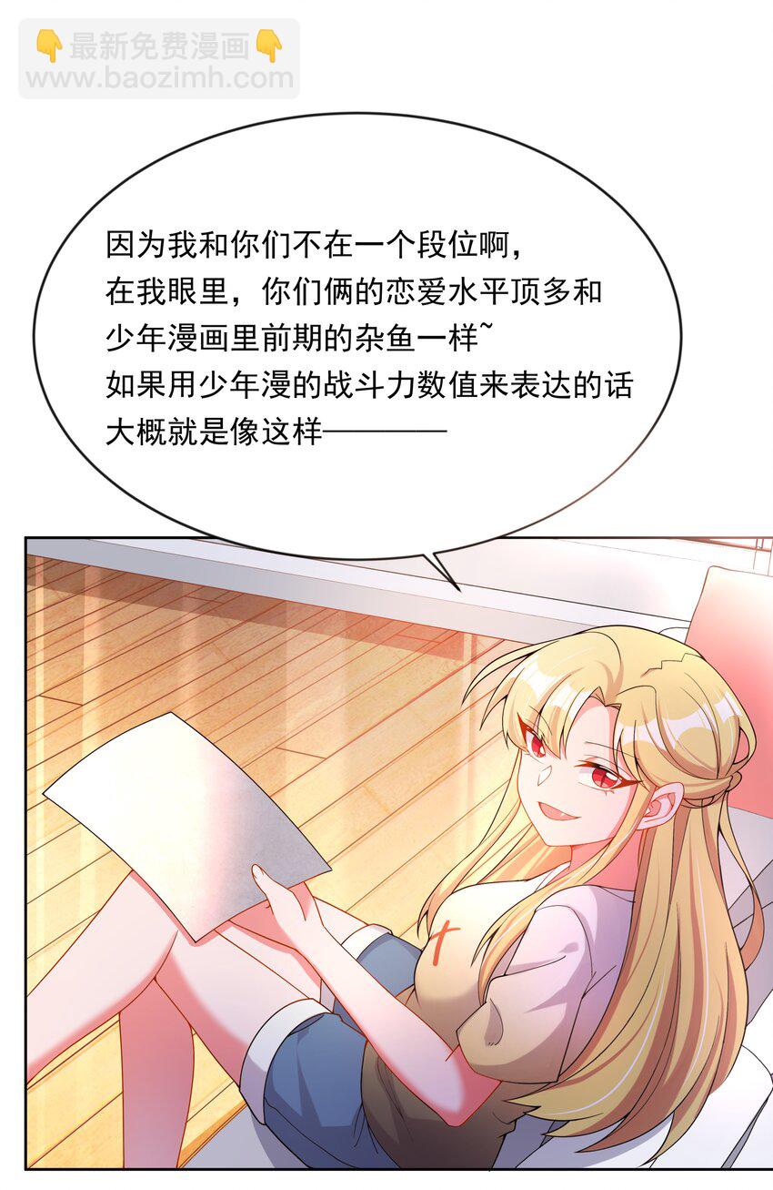 139 好事要成双-第152话