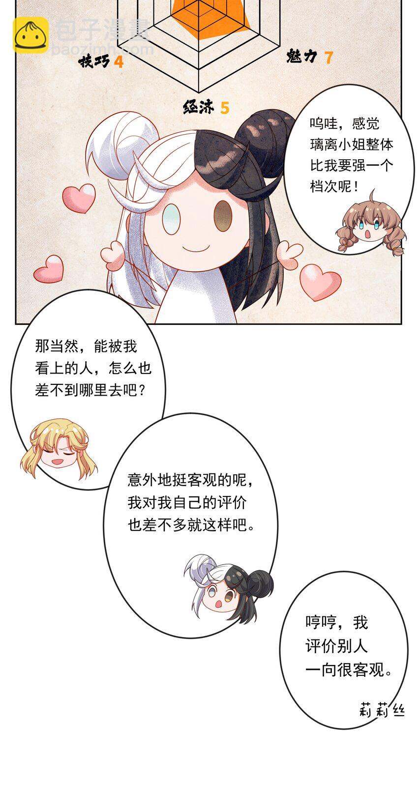 139 好事要成双-第152话
