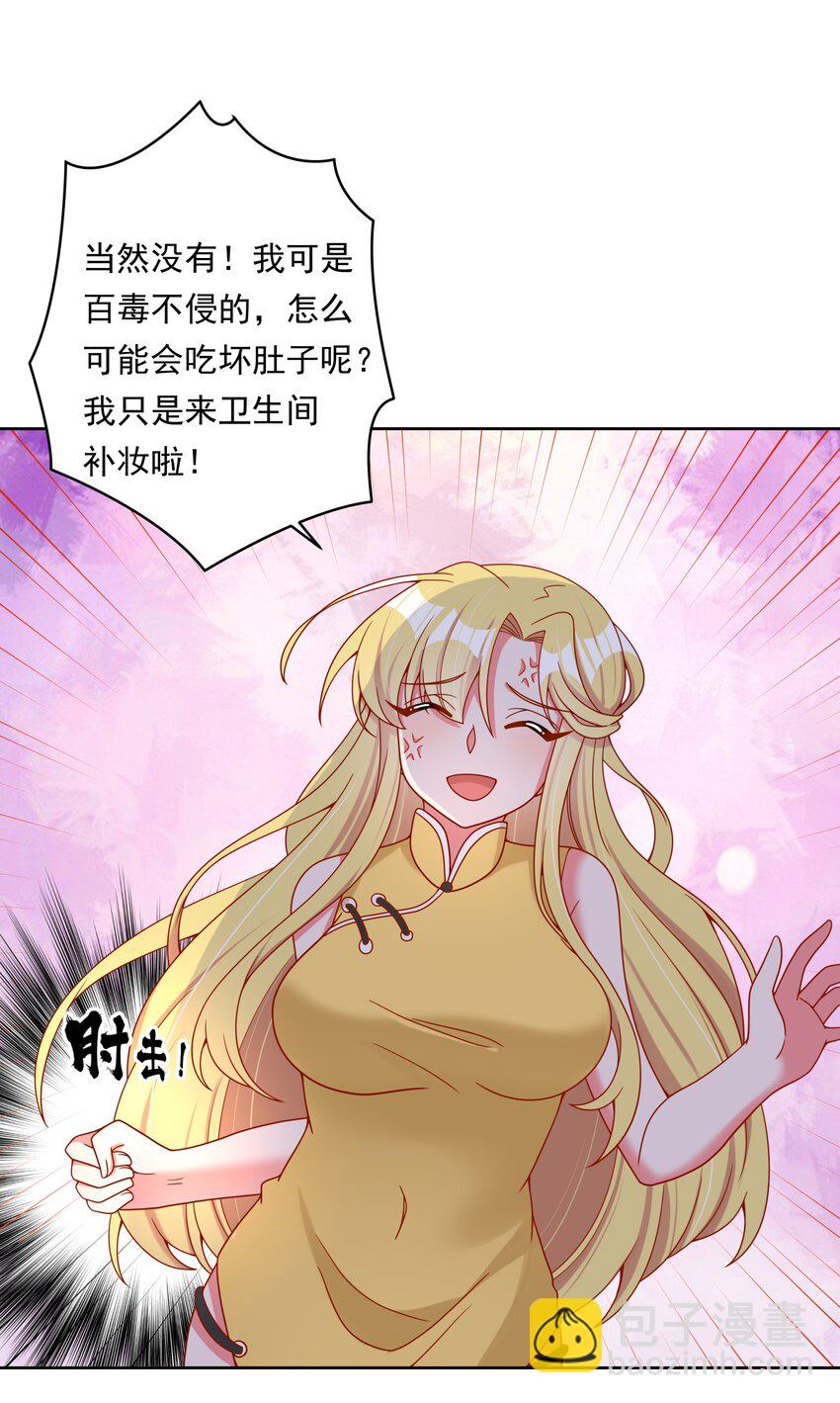 141 繁星的色彩-第154话
