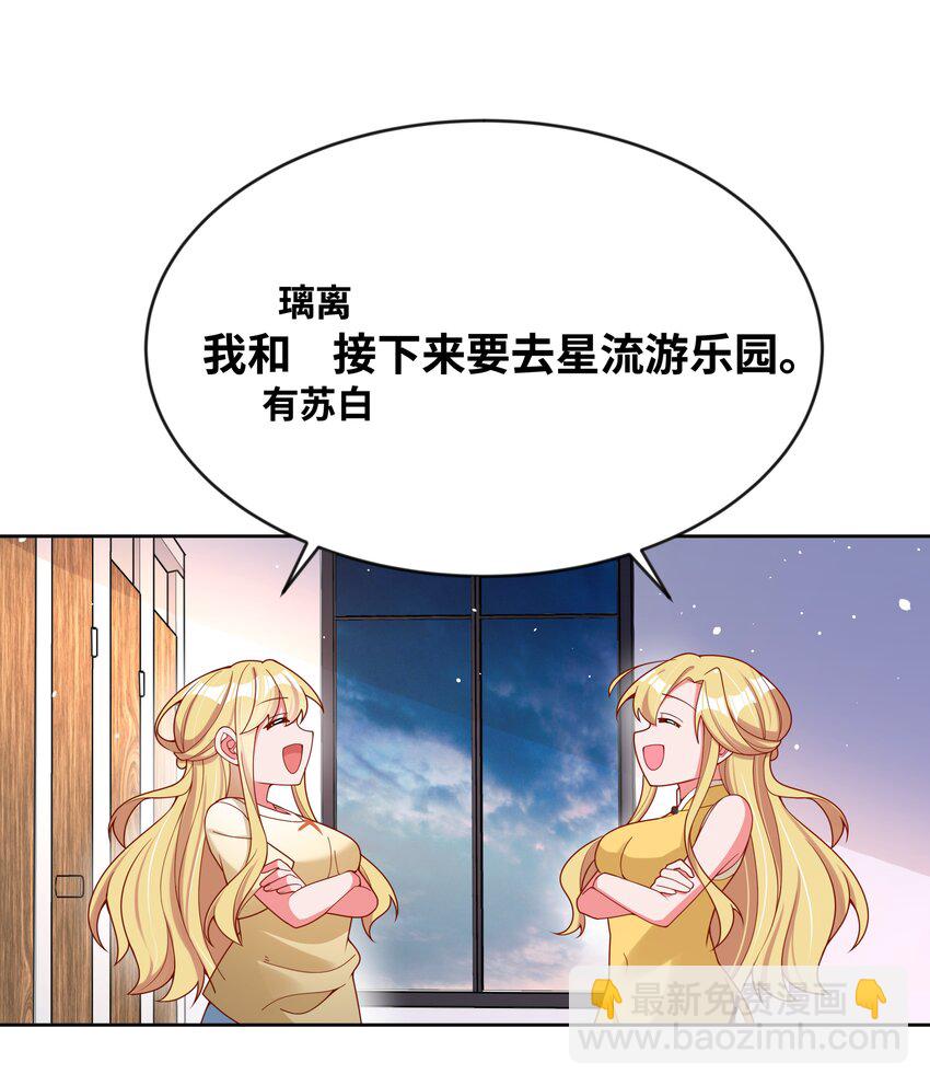 141 繁星的色彩-第154话
