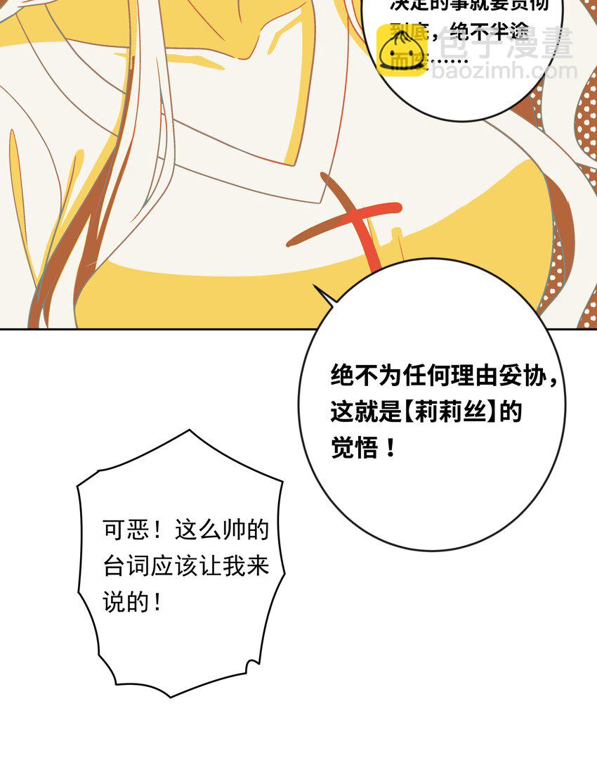 141 繁星的色彩-第154话