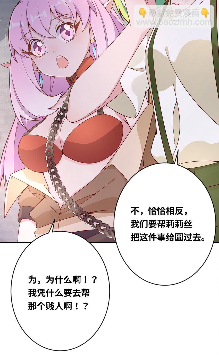 141 繁星的色彩-第154话