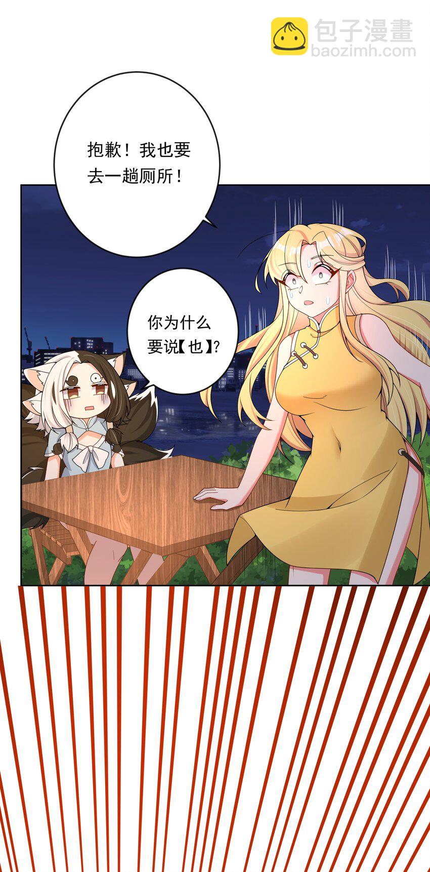 141 繁星的色彩-第154话