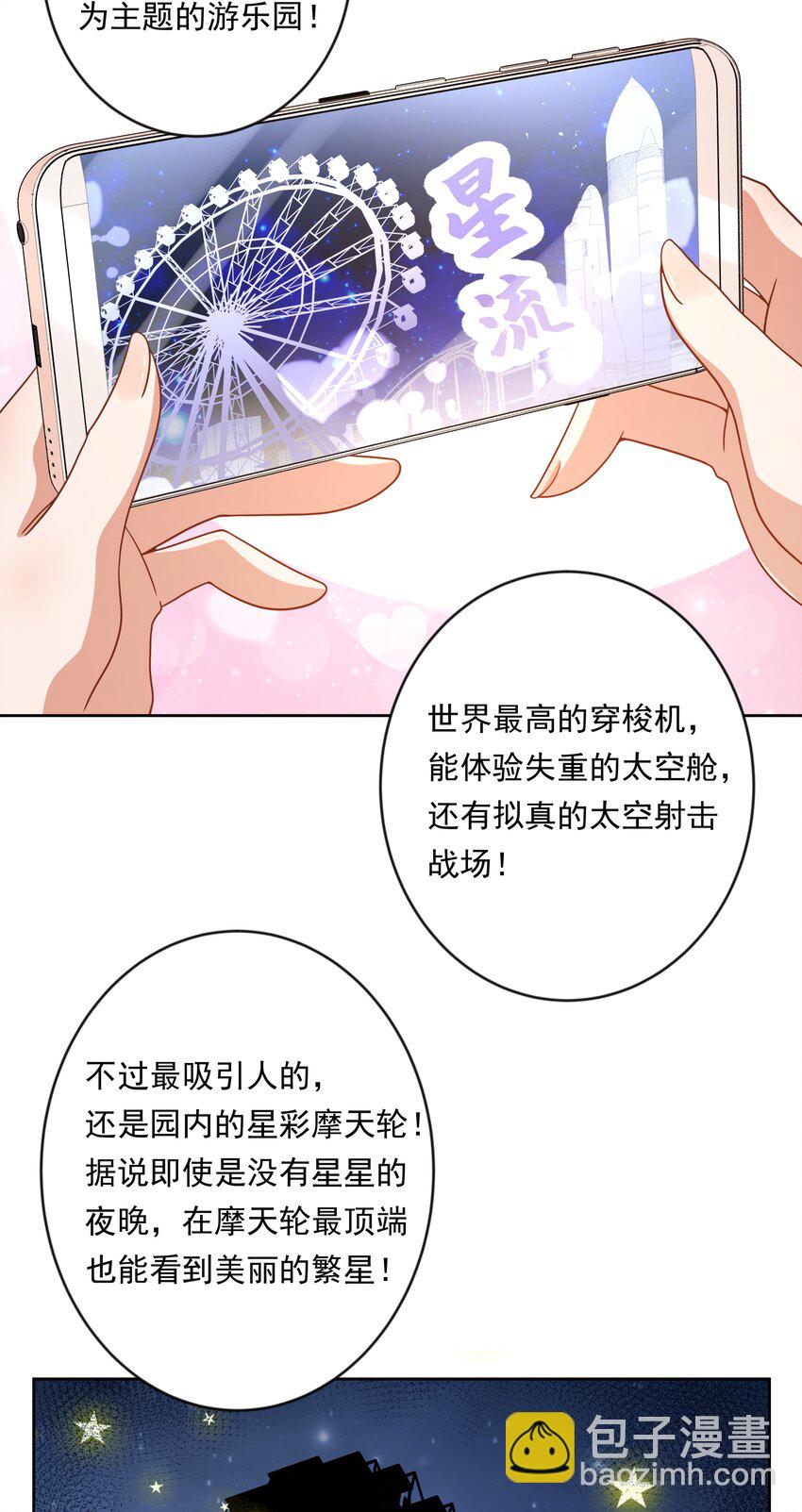 141 繁星的色彩-第154话