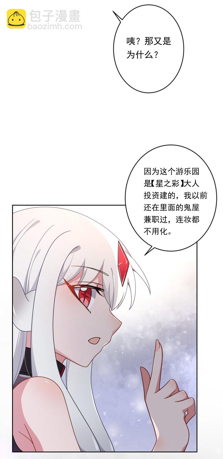 141 繁星的色彩-第154话