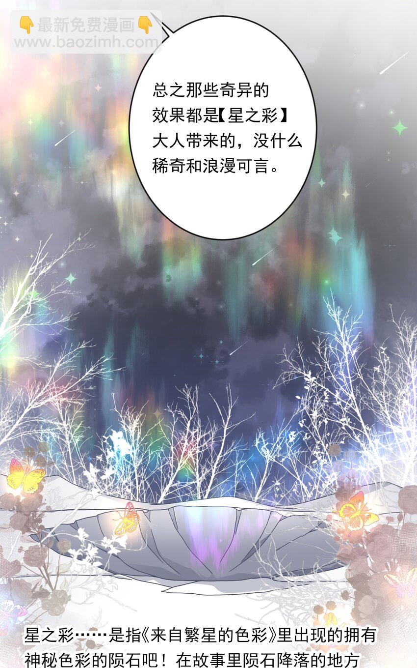 141 繁星的色彩-第154话