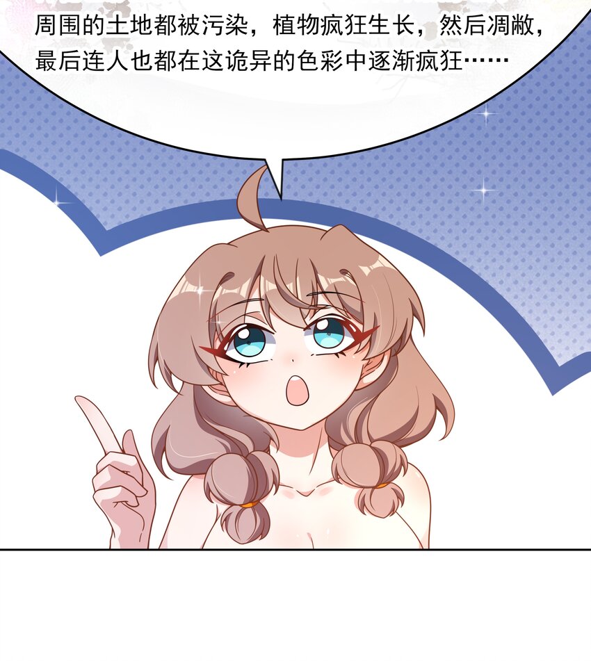 141 繁星的色彩-第154话