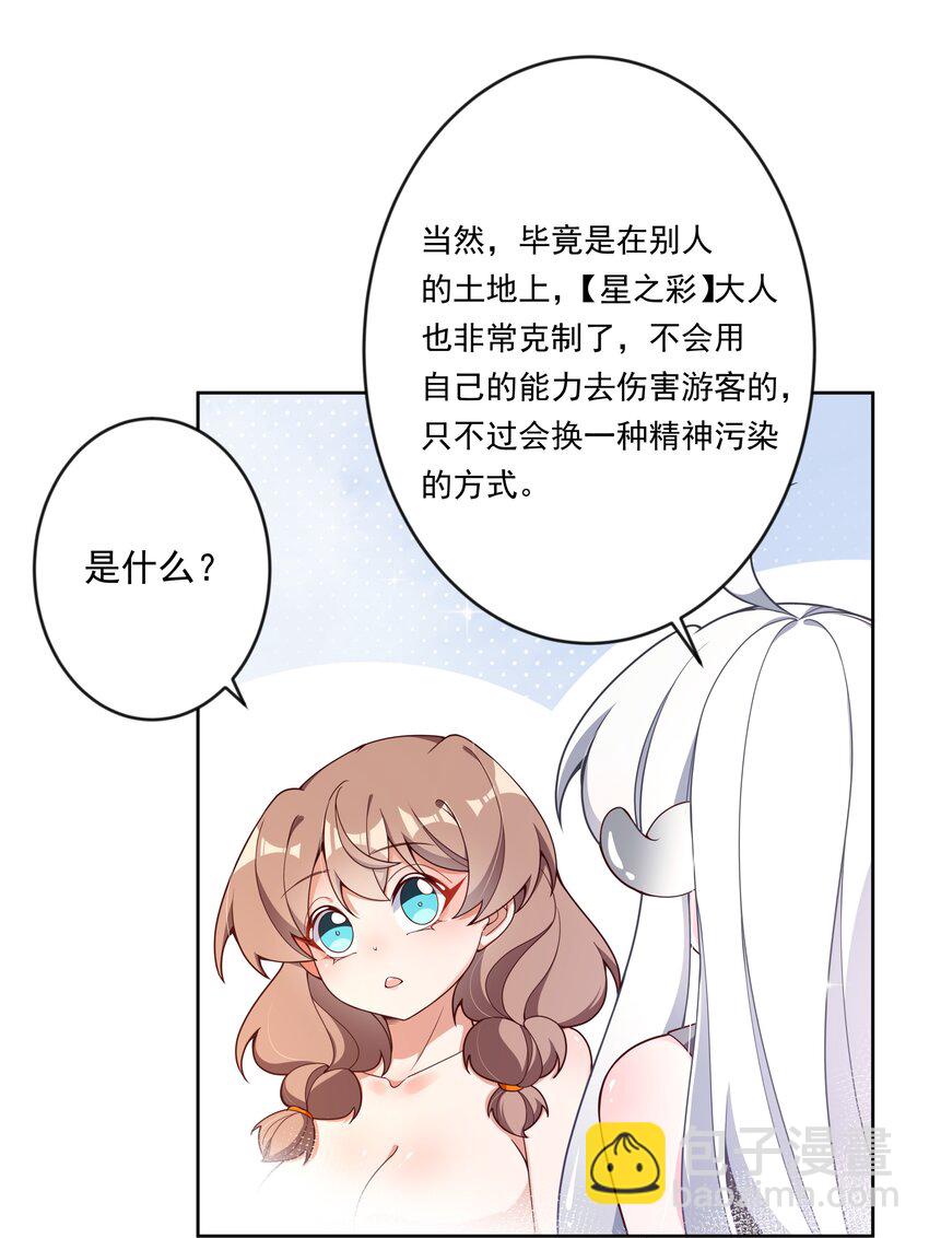 141 繁星的色彩-第154话