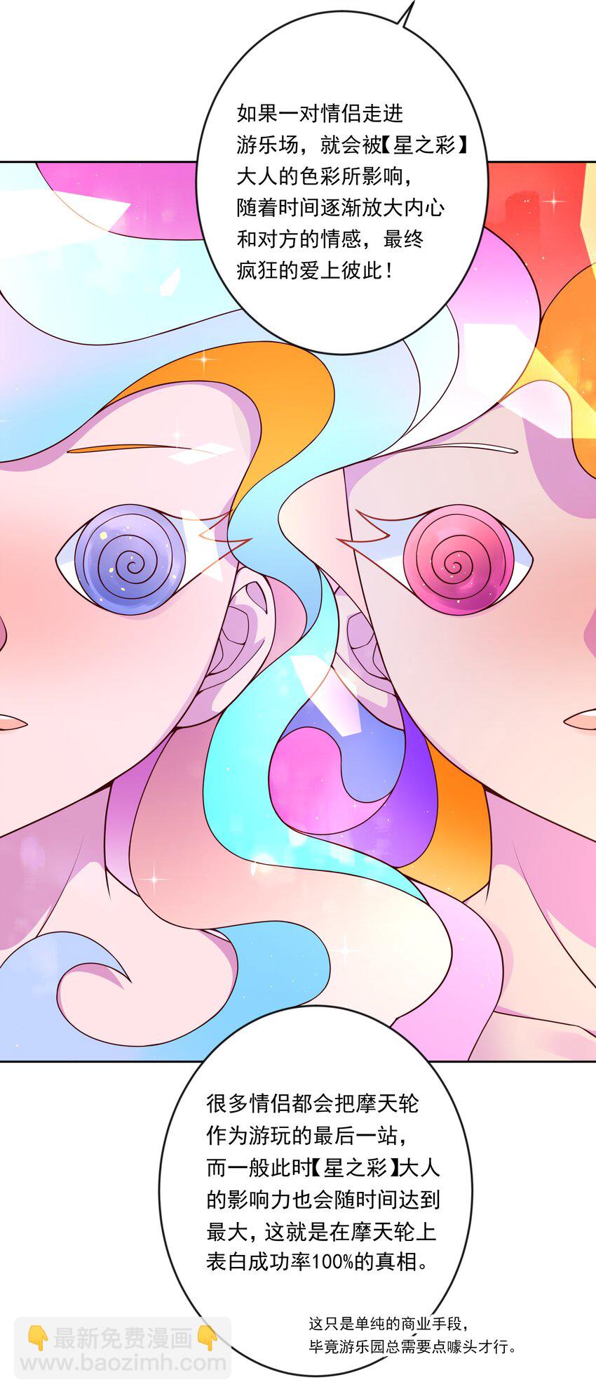 141 繁星的色彩-第154话