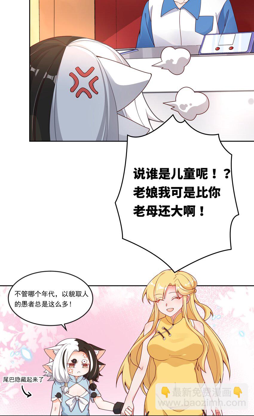 141 繁星的色彩-第154话