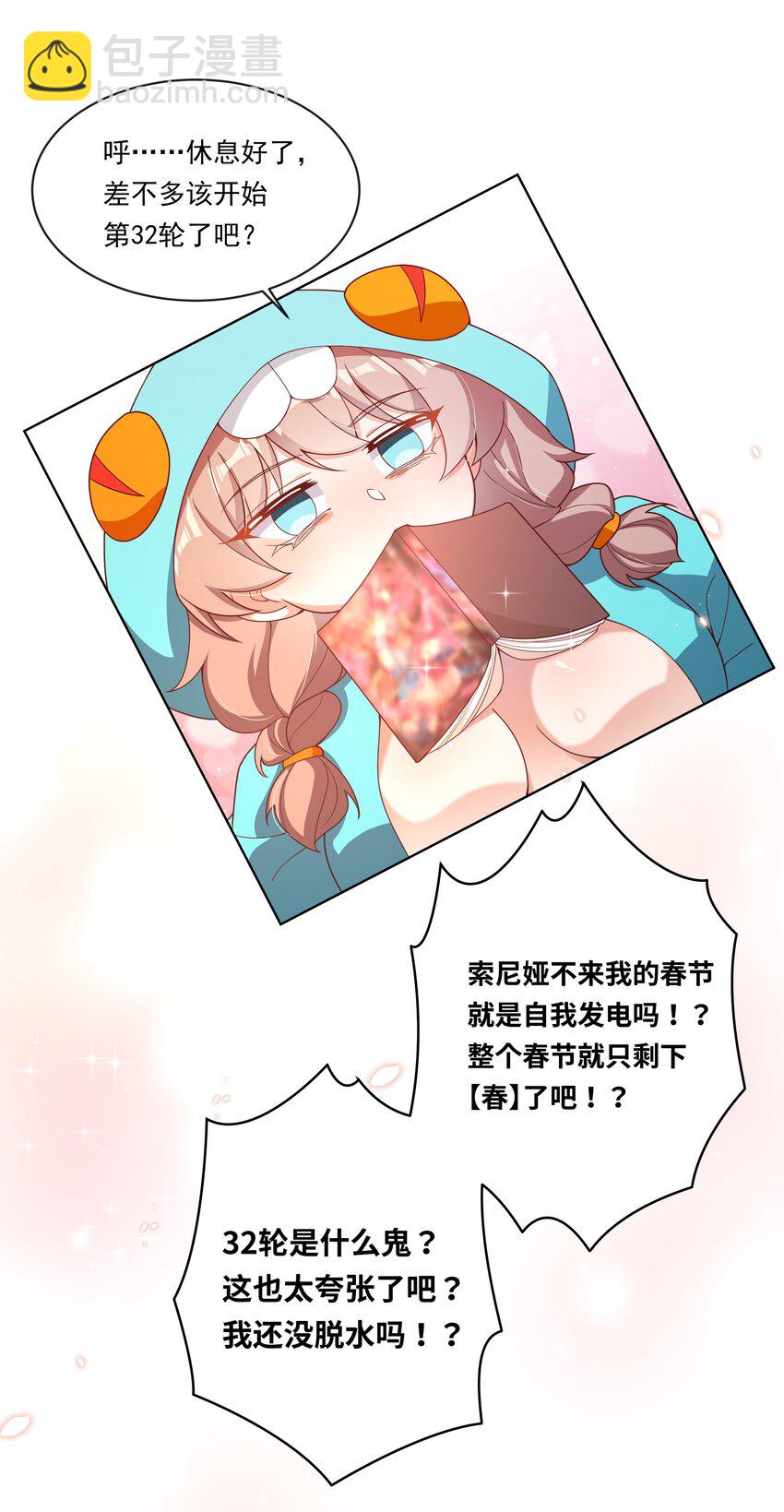 新年 特别篇-第156话