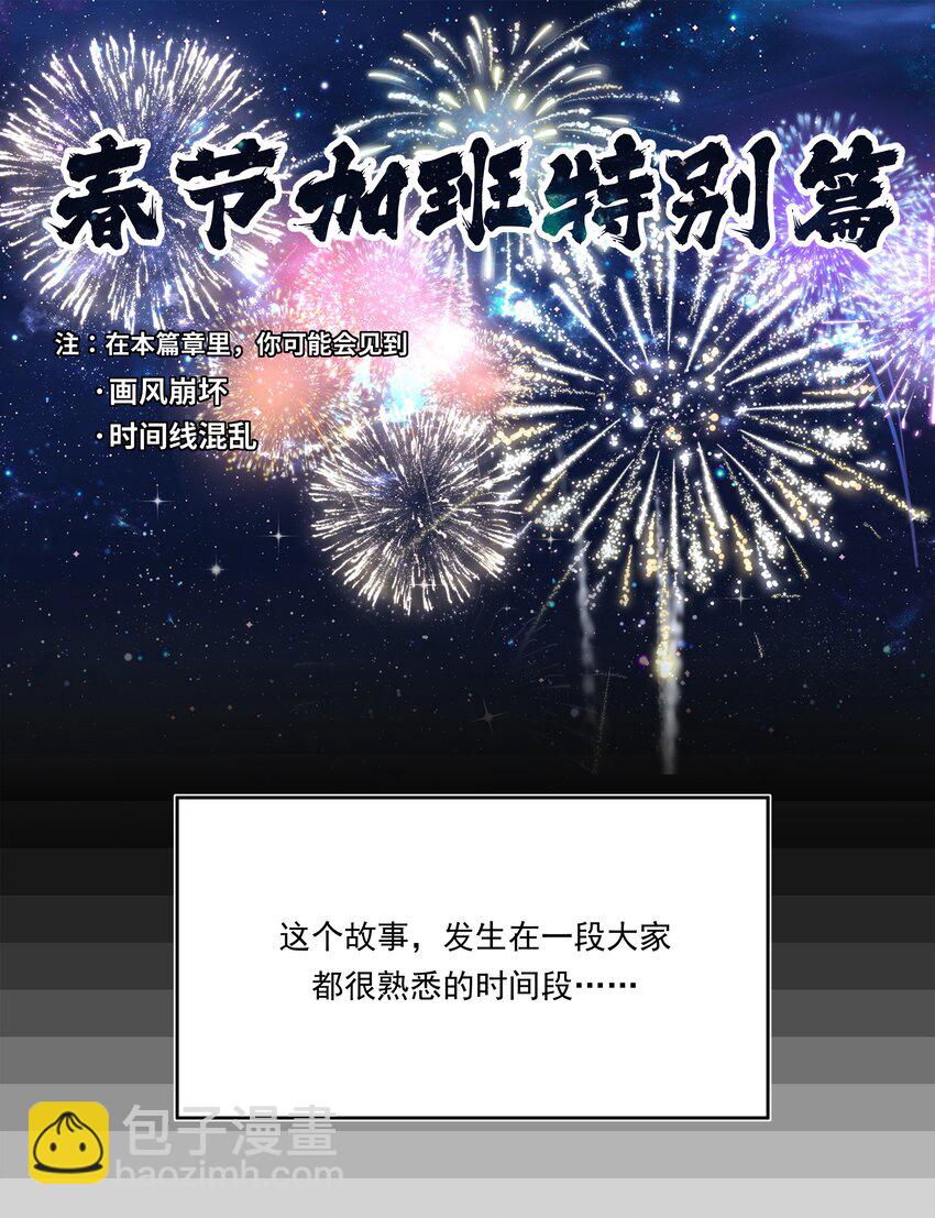 新年 特别篇-第156话