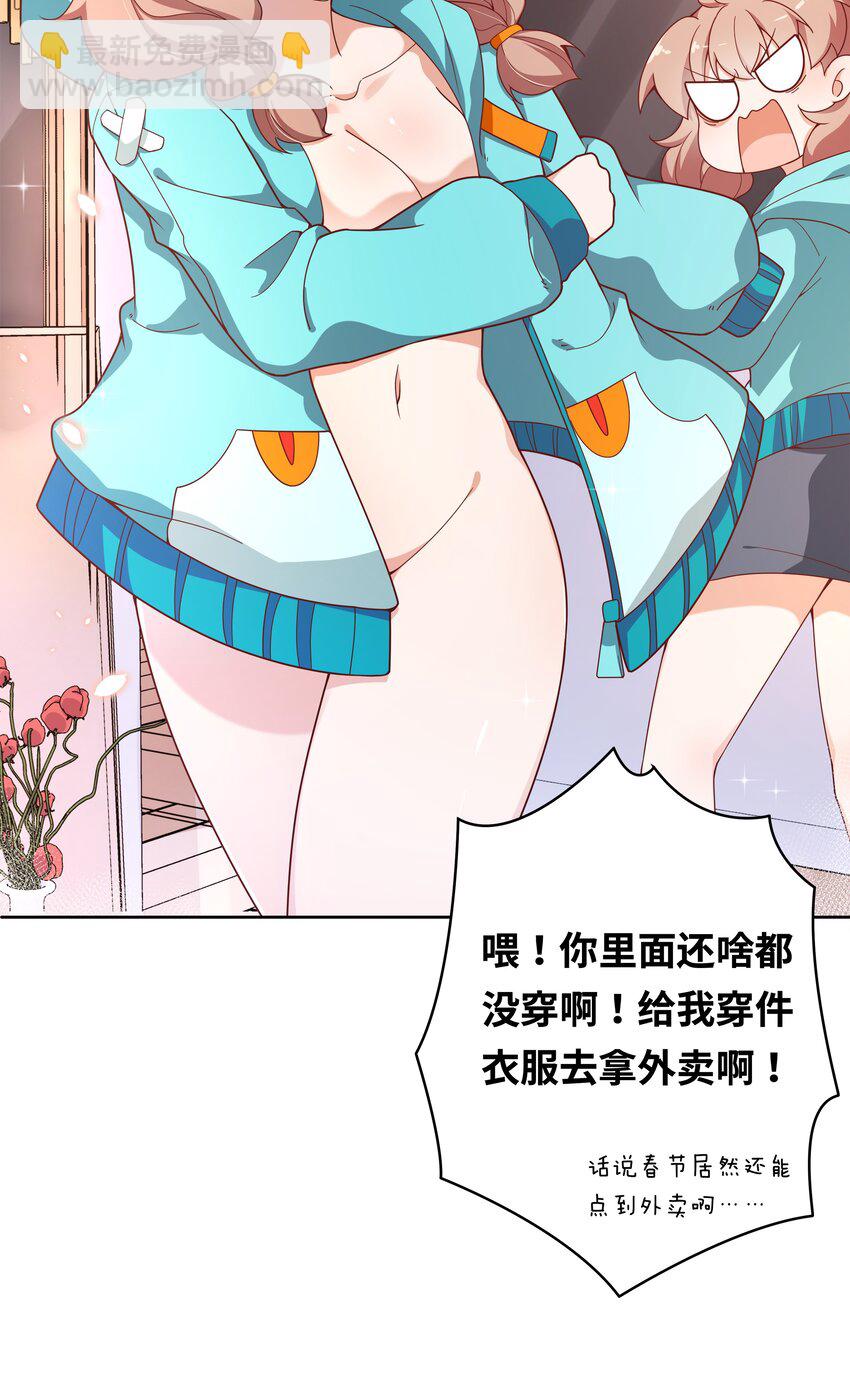 新年 特别篇-第156话
