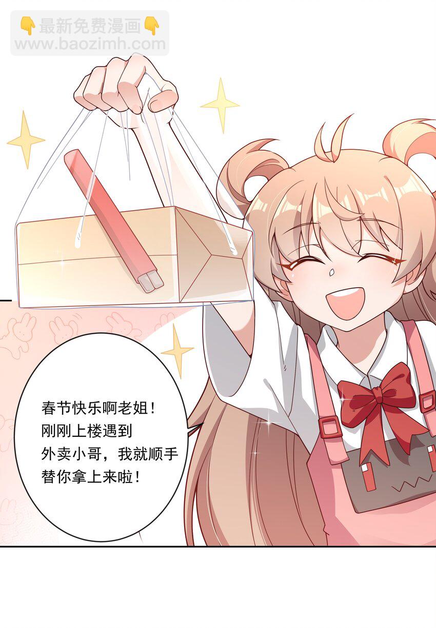新年 特别篇-第156话