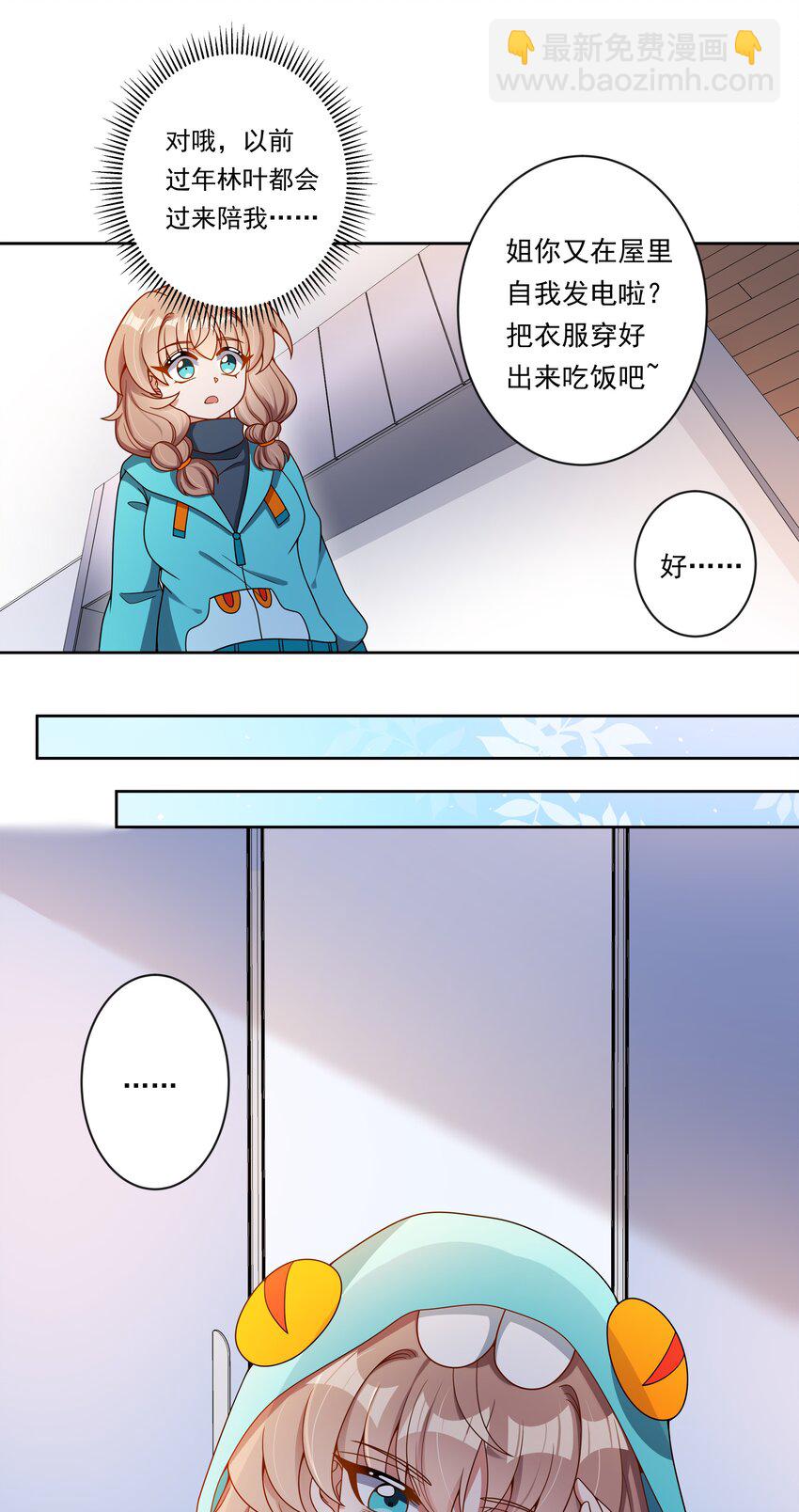 新年 特别篇-第156话