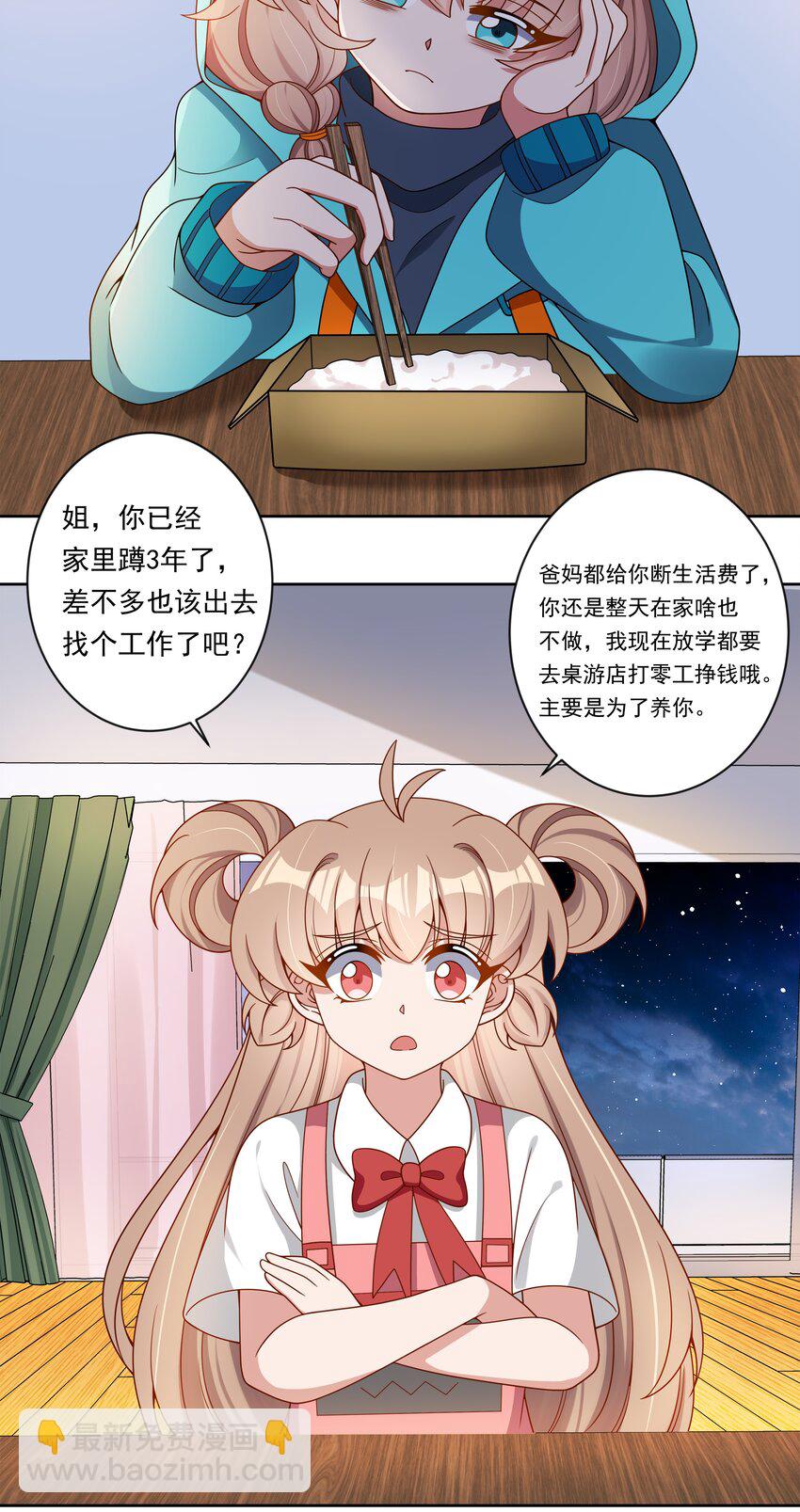 新年 特别篇-第156话