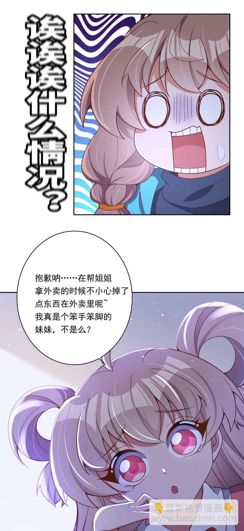 新年 特别篇-第156话