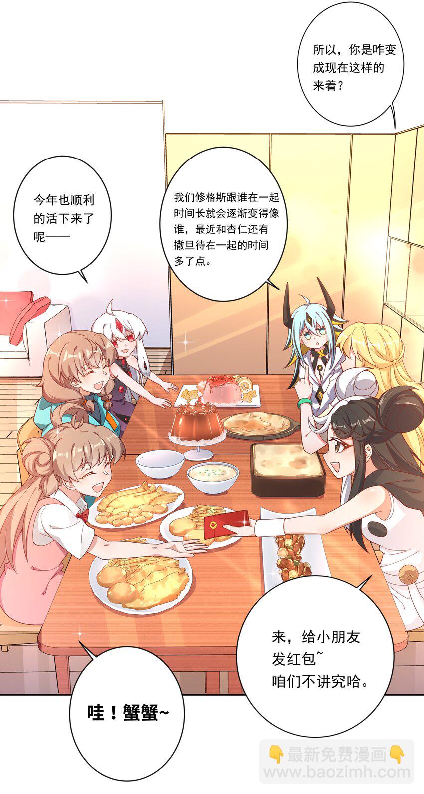 新年 特别篇-第156话