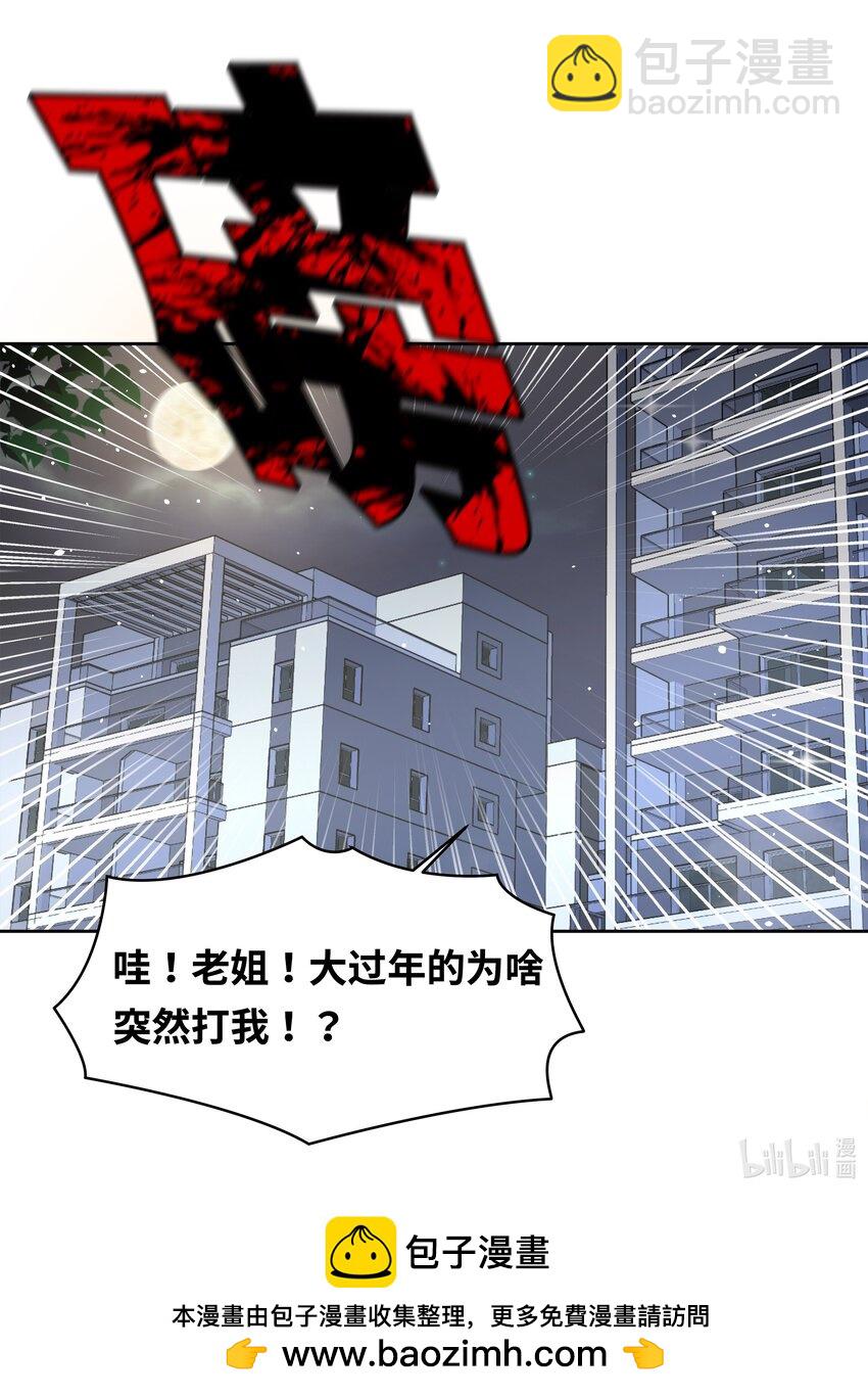 新年 特别篇-第156话