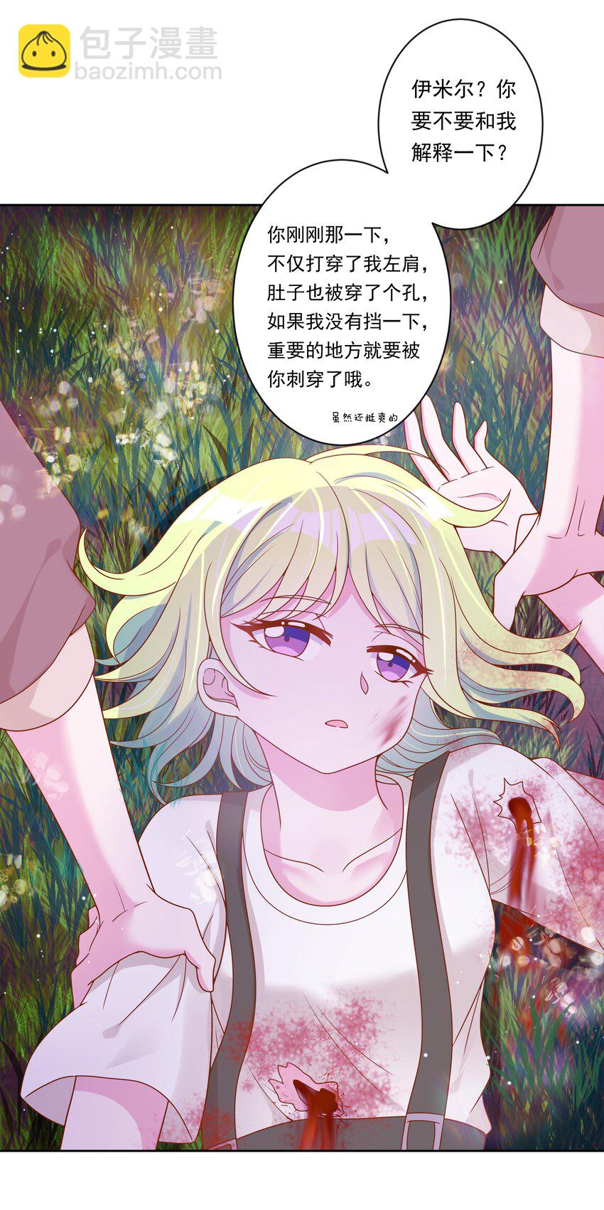 143 繁星的色彩 其三-第158话
