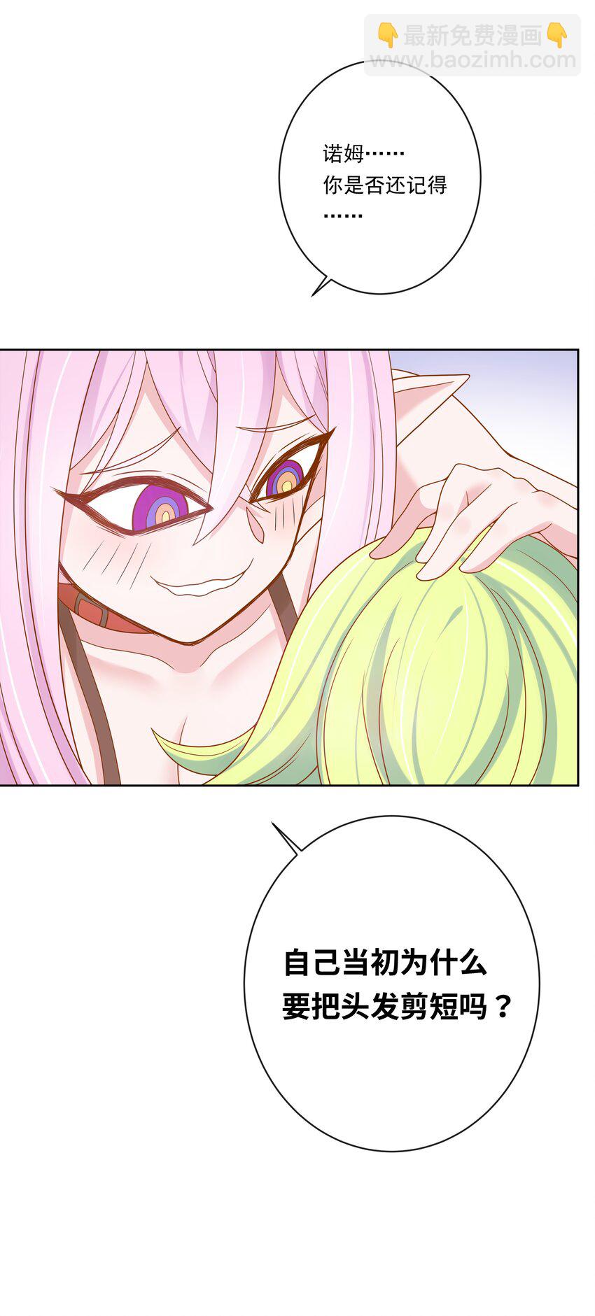 143 繁星的色彩 其三-第158话