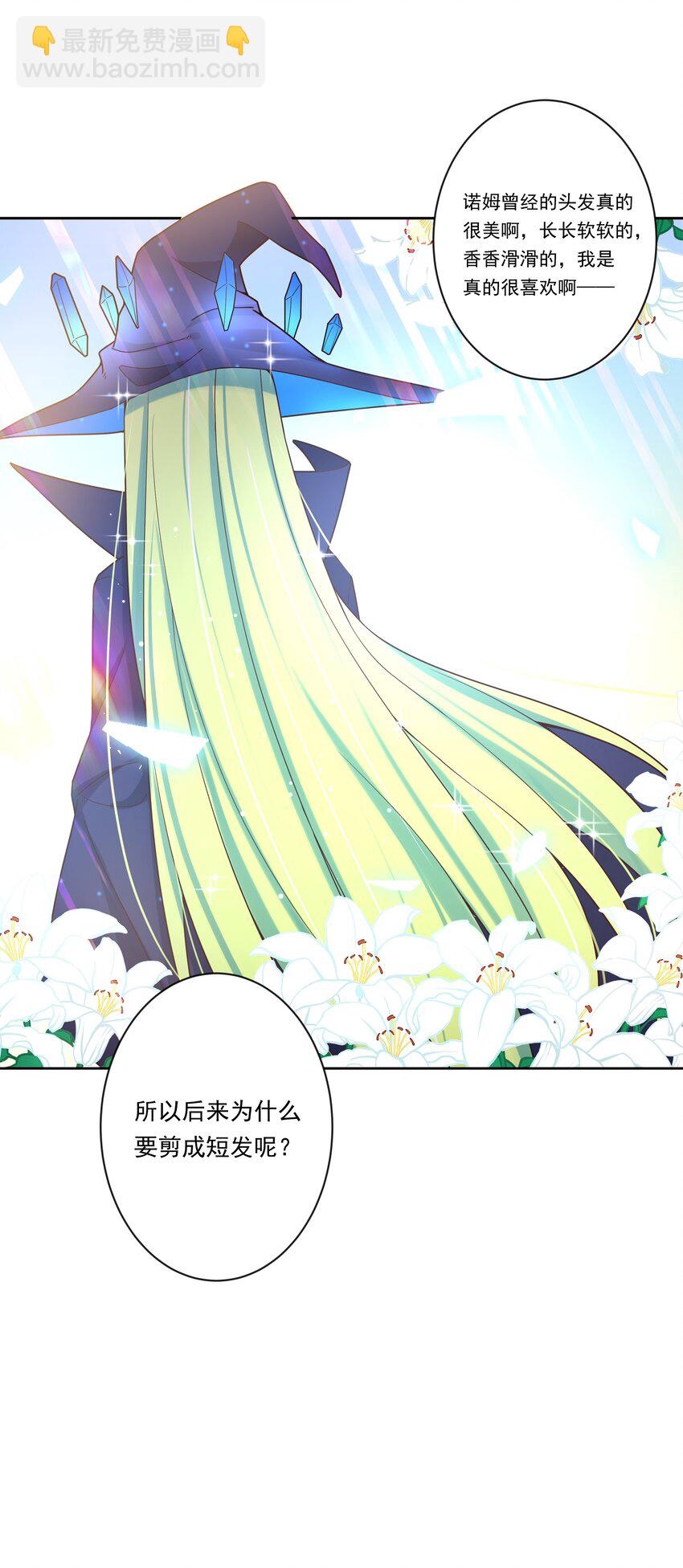 143 繁星的色彩 其三-第158话