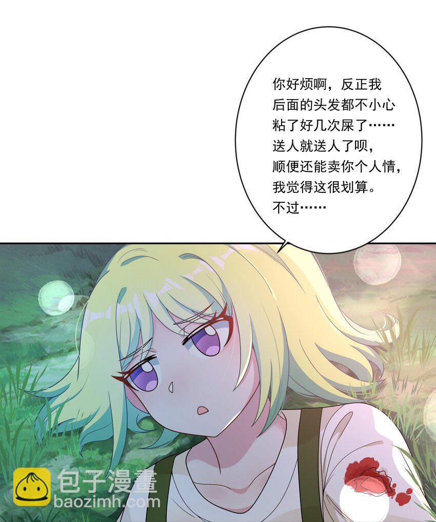 143 繁星的色彩 其三-第158话