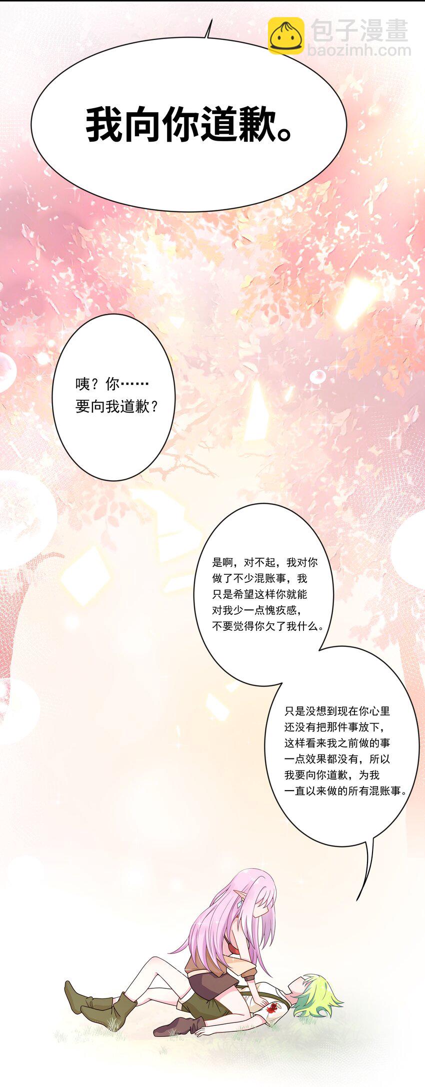 143 繁星的色彩 其三-第158话