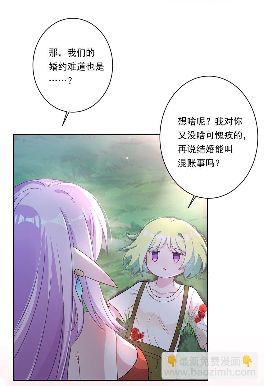 143 繁星的色彩 其三-第158话