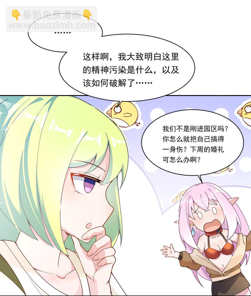 143 繁星的色彩 其三-第158话