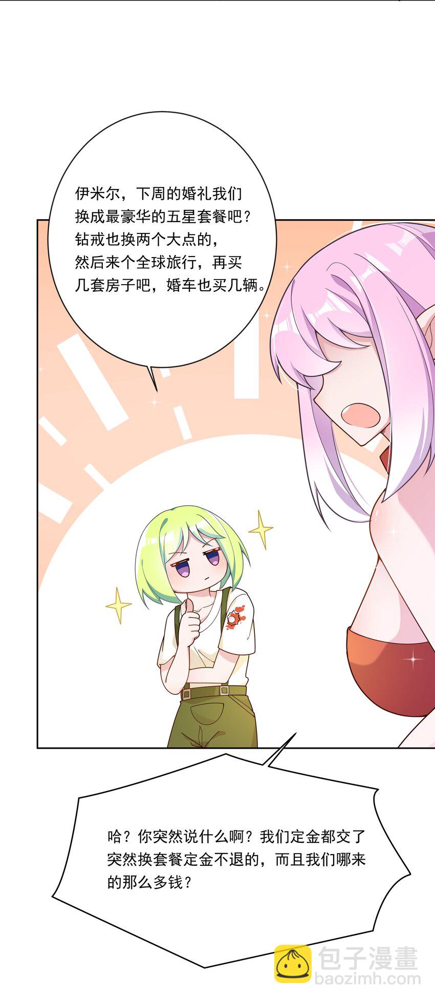 143 繁星的色彩 其三-第158话