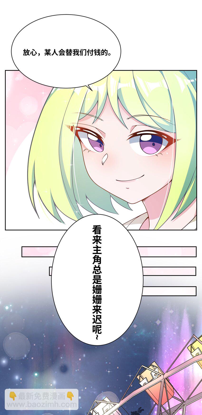 143 繁星的色彩 其三-第158话