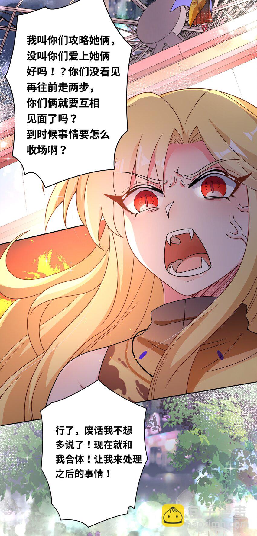 143 繁星的色彩 其三-第158话