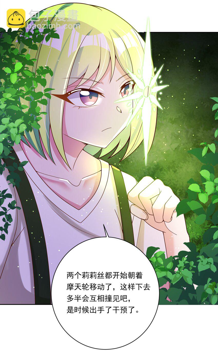 143 繁星的色彩 其三-第158话