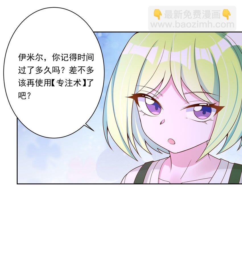 143 繁星的色彩 其三-第158话