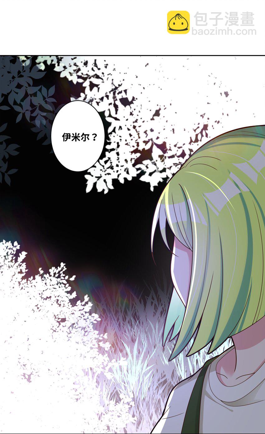 143 繁星的色彩 其三-第158话