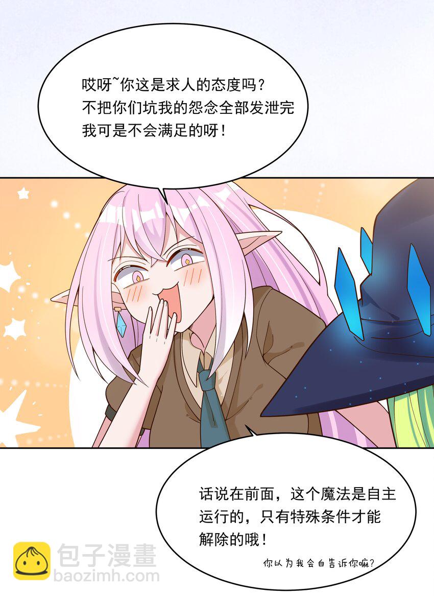 145 1亿6000万-第160话