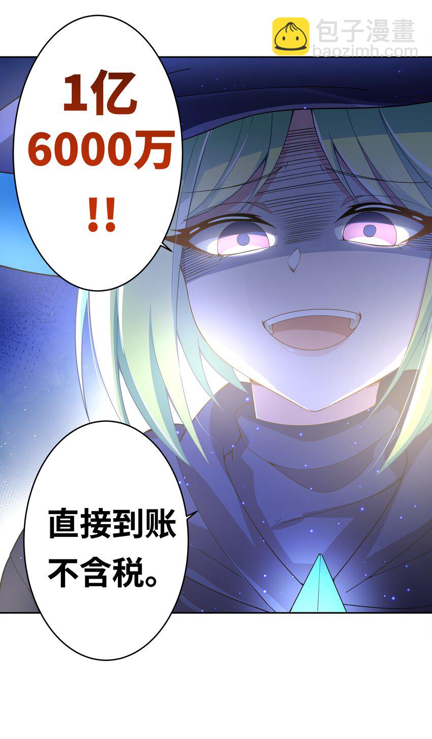 145 1亿6000万-第160话