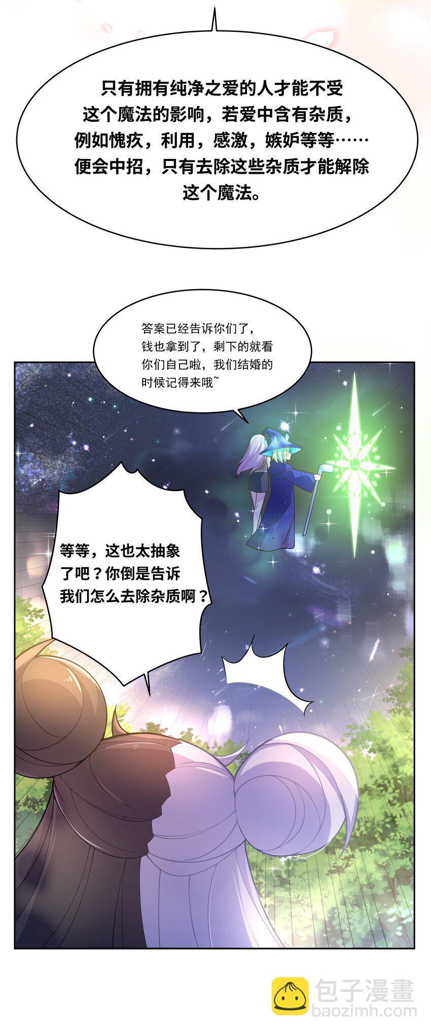 145 1亿6000万-第160话