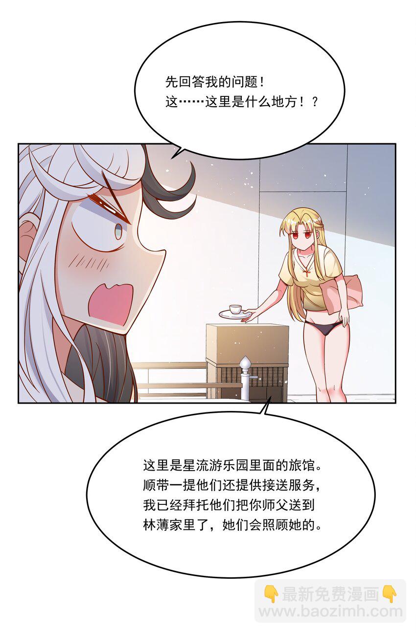 147 摩天轮-第162话