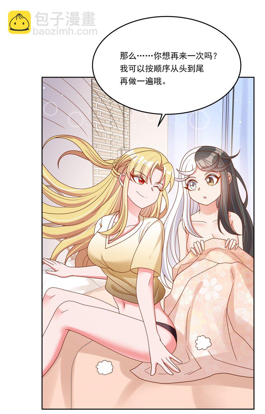 147 摩天轮-第162话