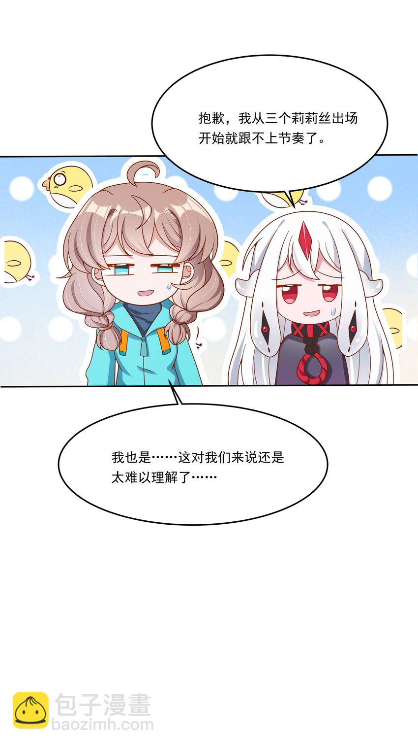 147 摩天轮-第162话