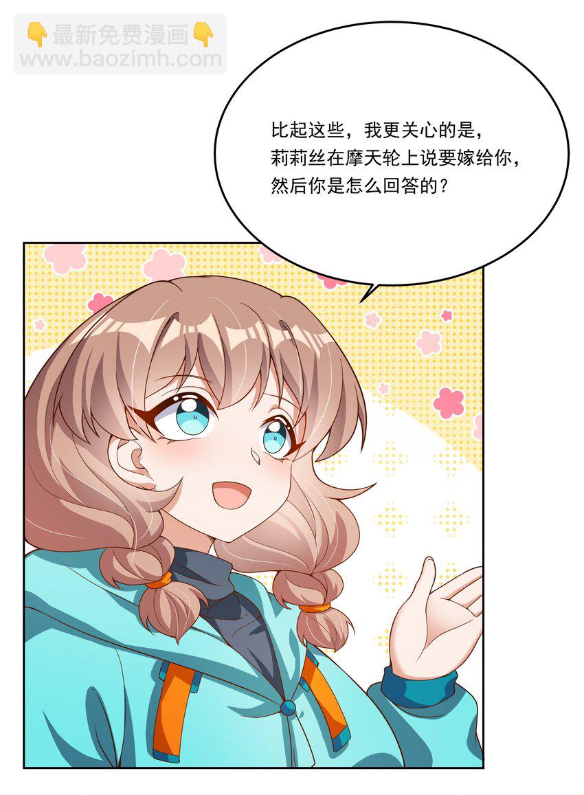 147 摩天轮-第162话